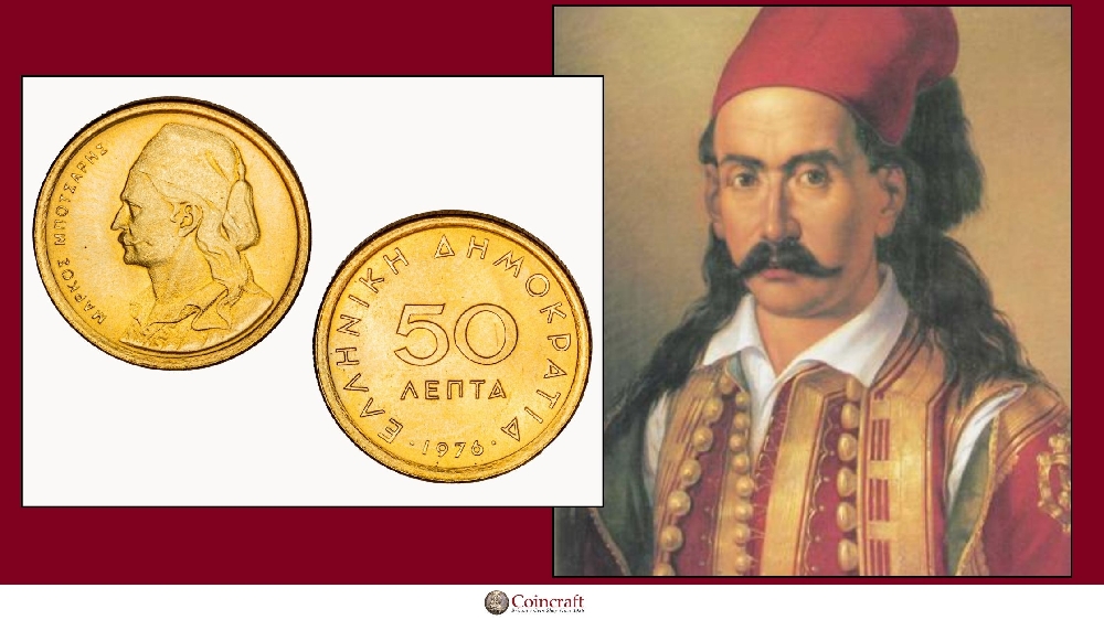 50 Lepta Drachma Coin Featuring Markos Botsaris - Coincraft